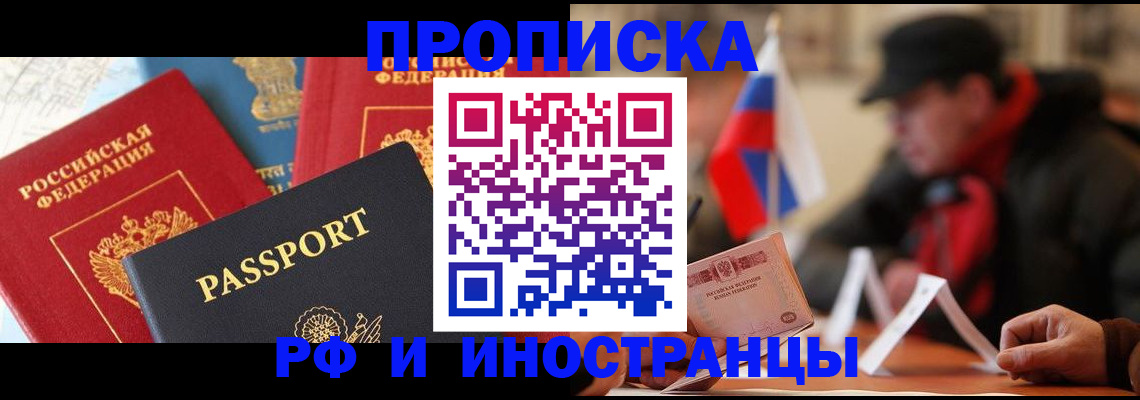 прописка для школы в Калуге