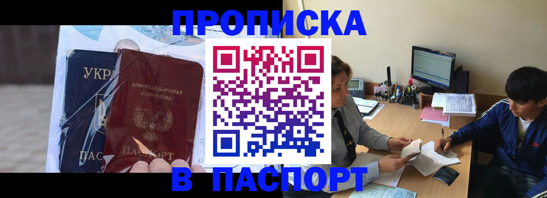 прописка ребенка в Калуге