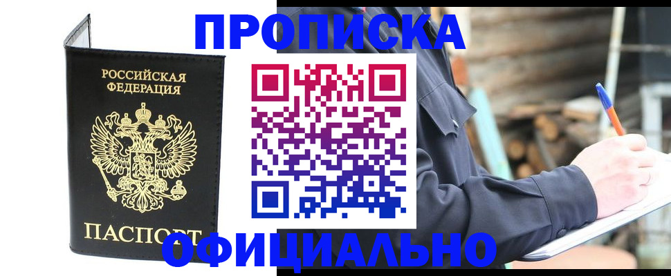 прописка паспорт в Калуге