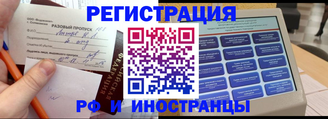 прописка в Калуге